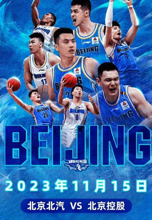 北京体育频道在线直播cba