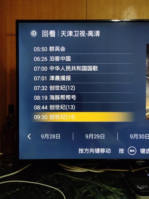 天津卫视直播在线观看高清电视台